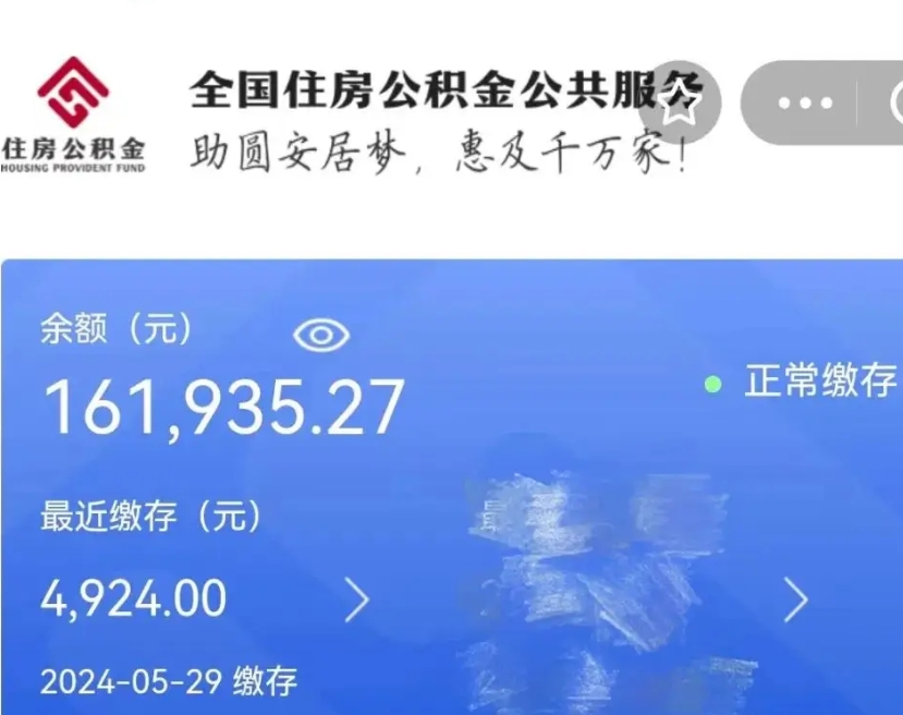 黔西南封存多年的公积金如何取出来（封存很久的公积金怎么取）